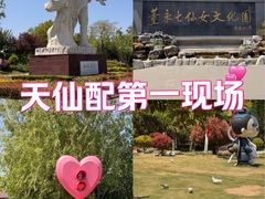 -董永七仙女文化园