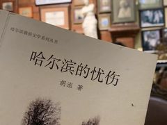 -露西亚咖啡西餐厅(哈尔滨俄侨纪念馆店)