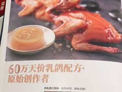 -谭厨中山传家菜(海上世界店)
