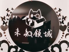 -秃鹫湾·推理大师沉浸式实景演绎推理剧场