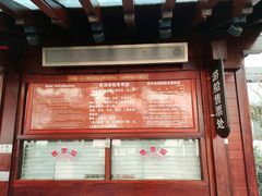 -西湖游船