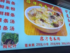 -广场正宗原汁薏米店