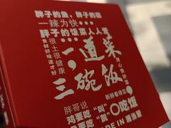-湘当爱·鲜煮现炒(松岗立业路店)