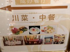 -成都驻京办餐厅(蜀都宾馆店)