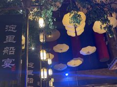 -淀里船宴(卓达店)