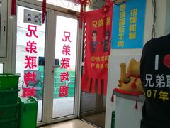 -兄弟联果木炭烤翅·50年家传鸡翅秘方