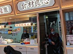 -十八梯邓凳面(大坪正街店)