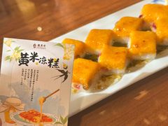 黄米蔓越莓凉糕-龍聚祥烧麦馆(鼓楼店)