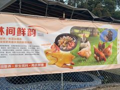 -谷丰健康凤贤居酒家