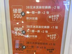 -野人先生Gelato(上海长宁龙之梦店)