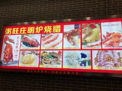 -粥旺庄(芳村店)