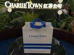 -CHARLIETOWN红茶公司(南京万象天地店)