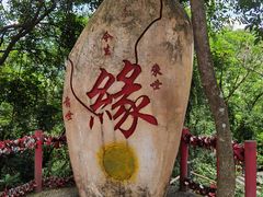 -东莞观音山旅游风景区