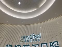-深圳富茂格伦菲尔口腔门诊部(龙华清湖总院)