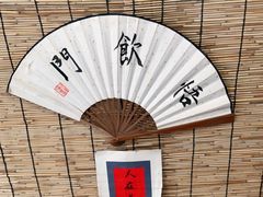 -悟饮门市景店