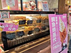 -粉粉乐鲷鱼烧(美罗城店)