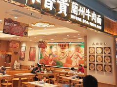 -陳香貴·兰州牛肉面(上海长风大悦城店)