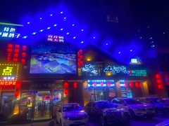 -山河屯铁锅炖(哈西站店)