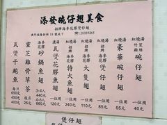 -添發碗仔翅美食