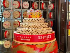 -潞州宴(清华店)
