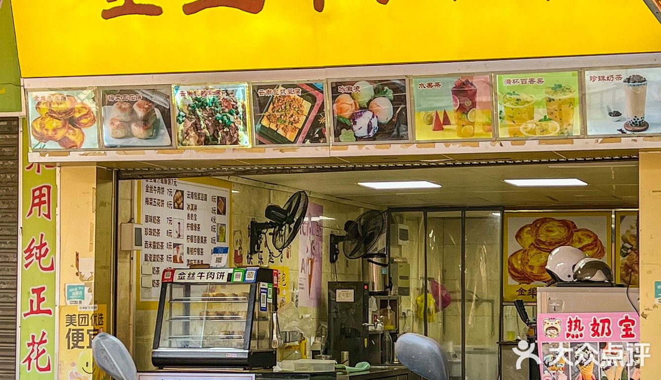 江门也有‼️火爆全网的金丝牛肉饼，爆多汁‼️