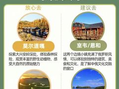 -满洲里口岸套娃景区