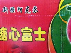 -江杨农产品批发市场