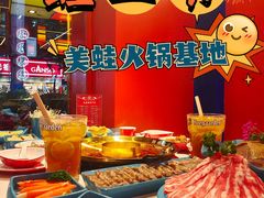 -蛙二爷美蛙火锅基地(温州总店)