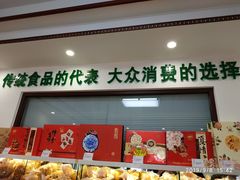 门面-生活林(河北路店)