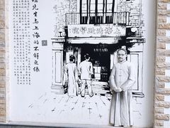 -上海蔡元培故居陈列馆