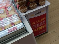 -味多美蛋糕(双安店)
