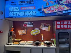 -里岛烤鱼(东港凯虹广场店)