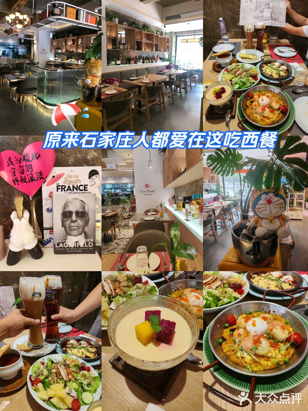 石家庄吃货们，你们西餐新宠来啦