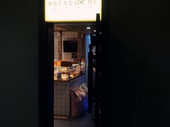 门面-面包与我Bread Or Me(长城汇店)