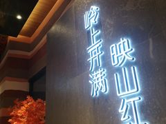 门面-老湘亲·品鉴湘菜(蔡塘爱琴海店)