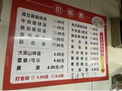 -仓桥面结店