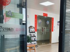 -宁耳听力助听器奥迪康峰力西门子斯达克(静安闸北店)