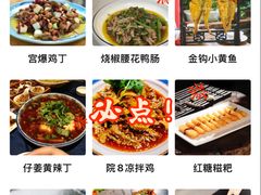 -院8里·少城记忆老川菜(宽窄巷子店)