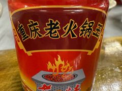 -重庆老火锅王(西安北路店)