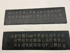 -中国翰园碑林