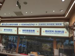 -粉小主·贵州酸汤牛肉粉(南京仙林金鹰店)