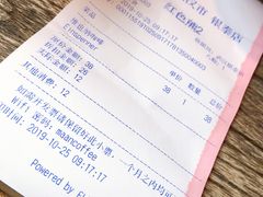 账单-漫咖啡(银泰创意城店)