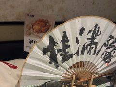 -桂满陇-南宋御街(正大广场店)