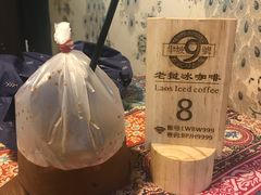 -半坡九号老挝冰咖啡