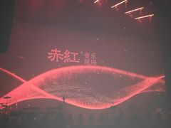 -赤红音乐现场(浦东金桥路店)