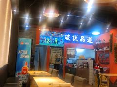 -西街夜油条·麻团包乌饭