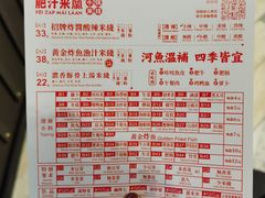 -肥汁米蘭香港米线(长宁来福士店)