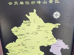 -妙峰山风景名胜区