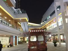 -易生活购物公园