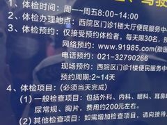 -复旦大学附属中山医院(西院区)